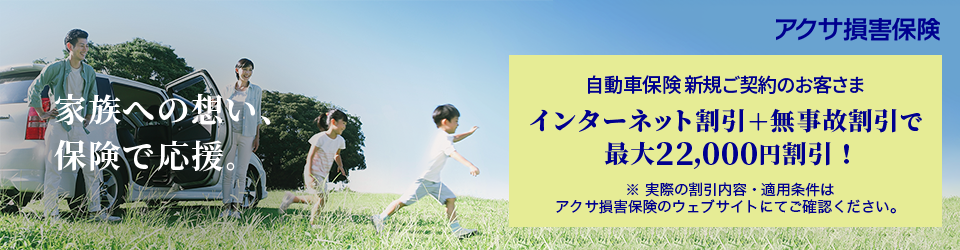 �����ԕی��̓A�N�T�_�C���N�g �����Ă������B�������A�Ƒ��ƁB